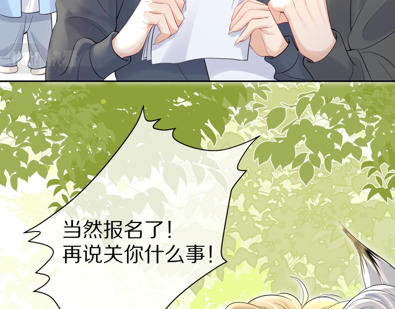 第42话 要不要奖励？103