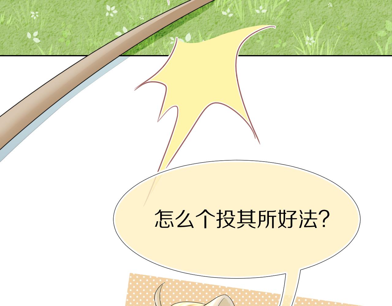 第84章番外篇我想保护你39