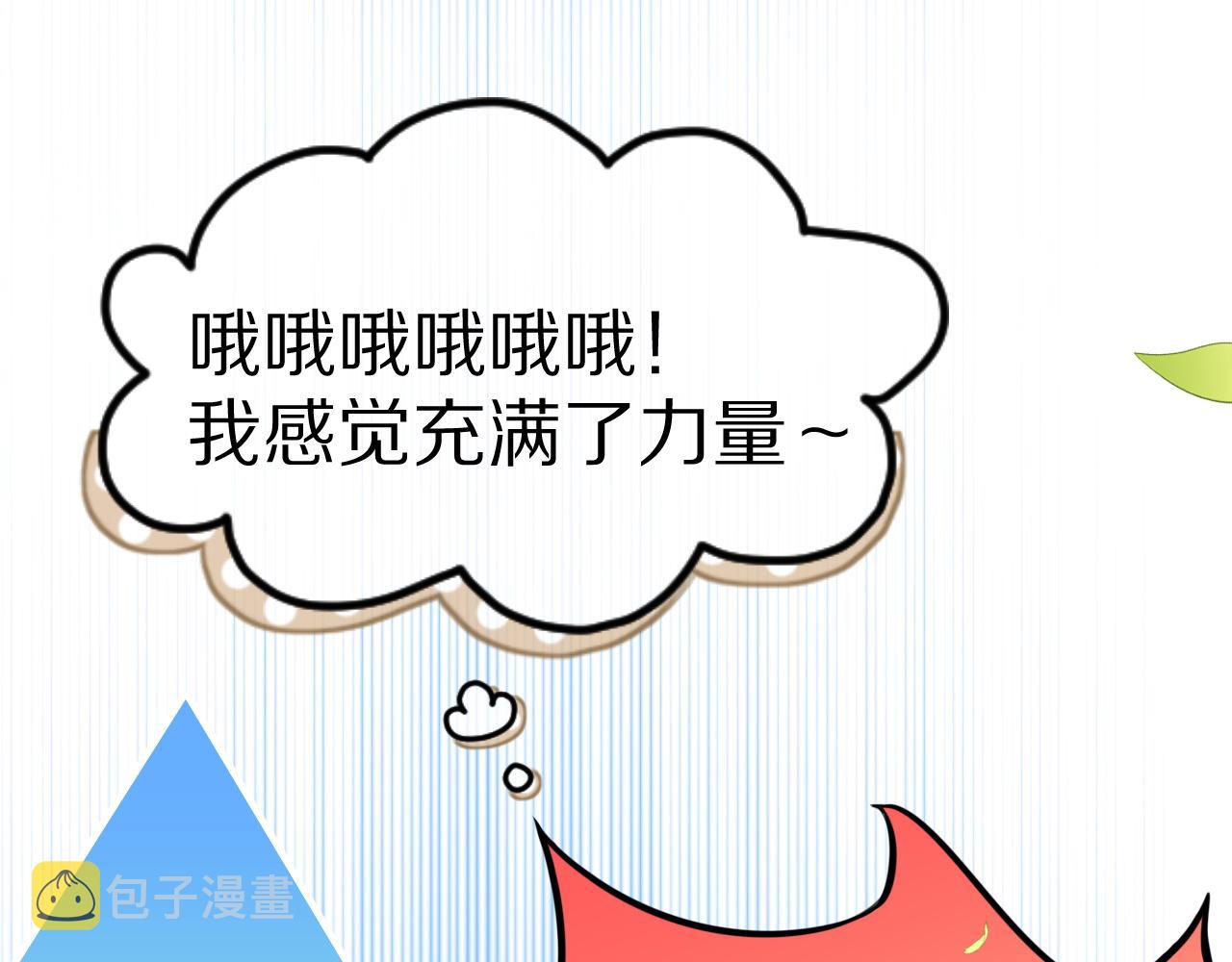 第45话 慕威加油！83