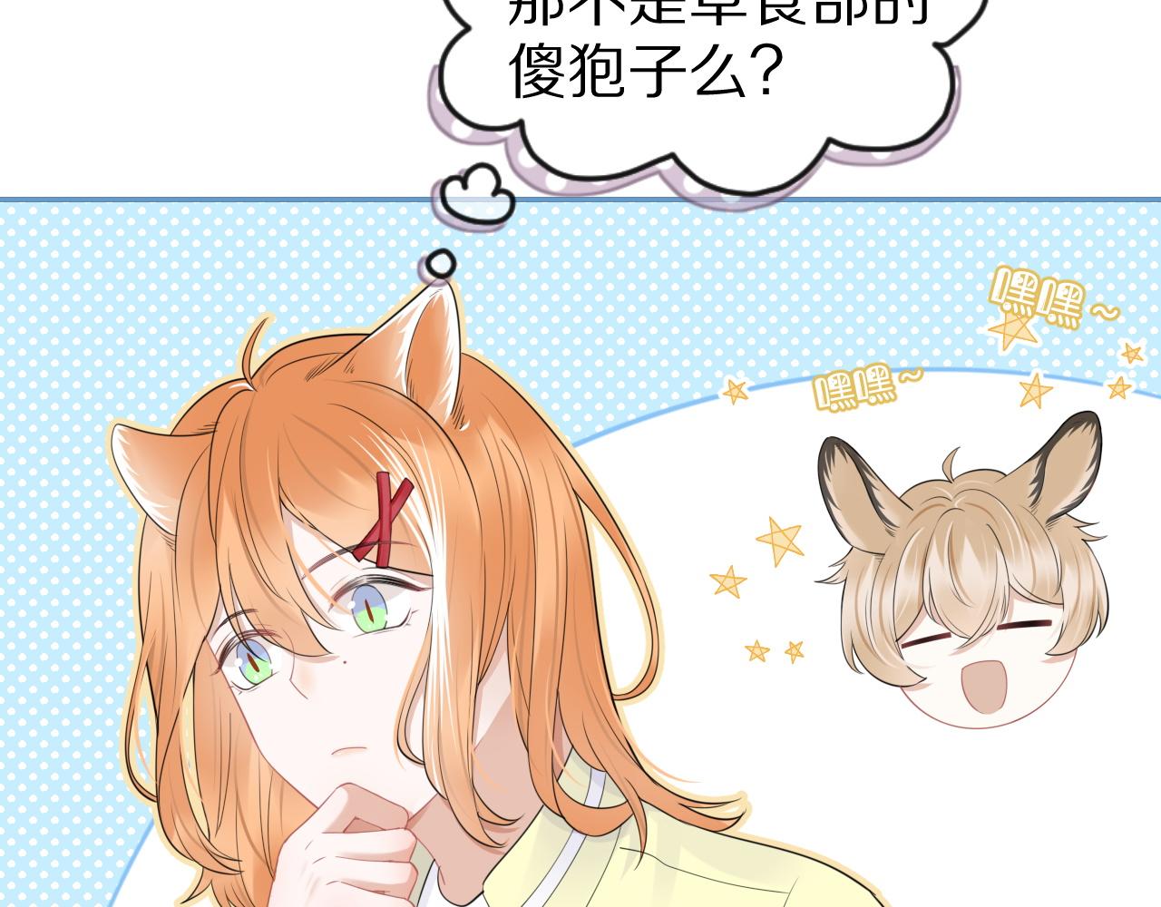 第46话 去医务室独处一下吧73