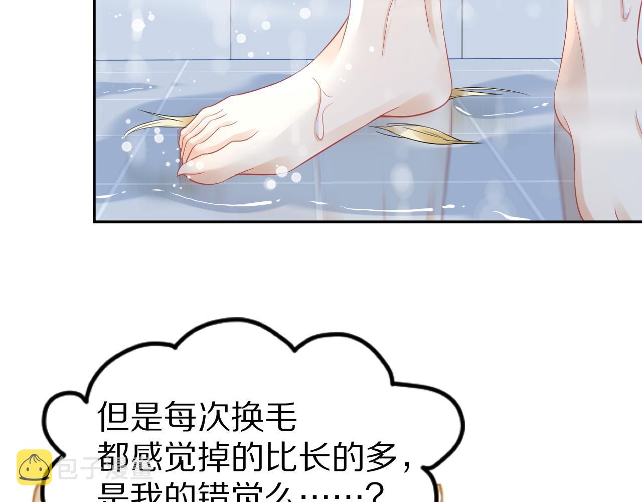 第39话 换毛的季节到了25