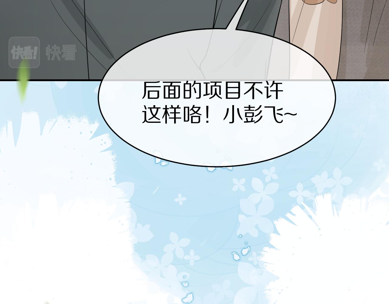 第48话 小猫的进攻58