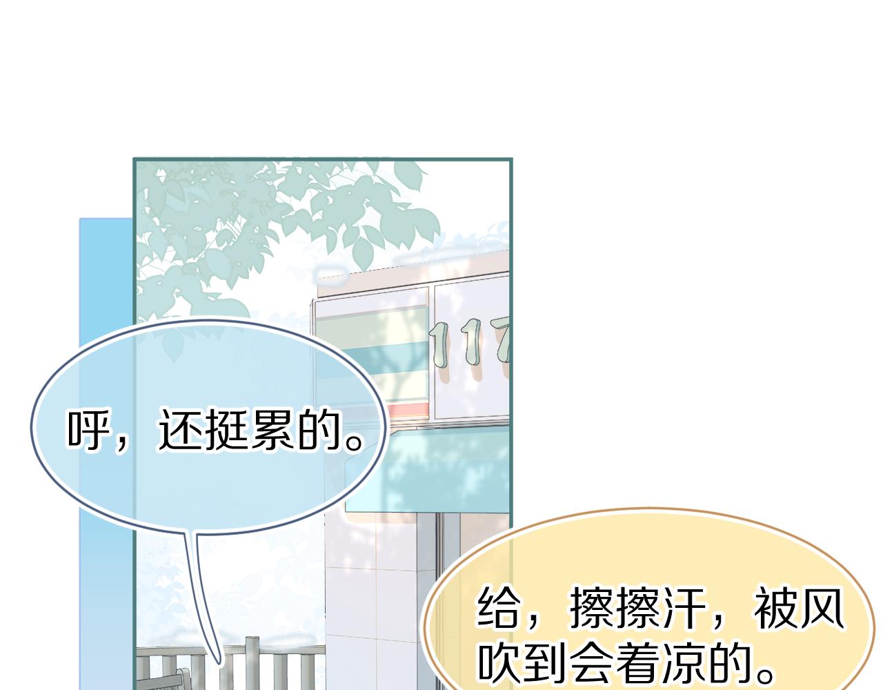 第59章 偶遇22