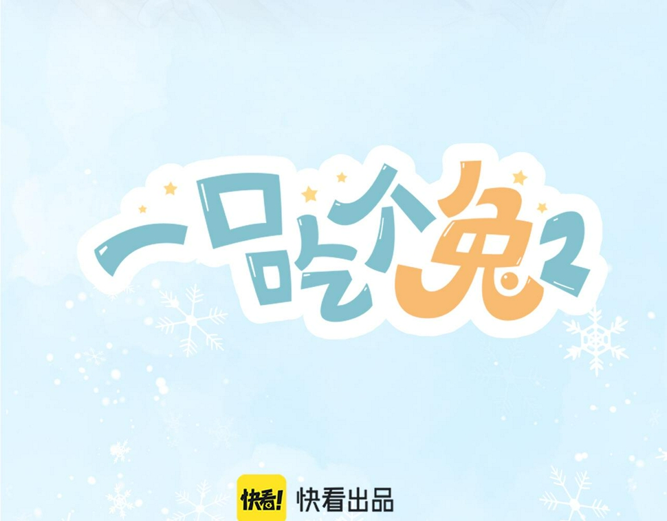 第26章 大力兔摧毁单杠42