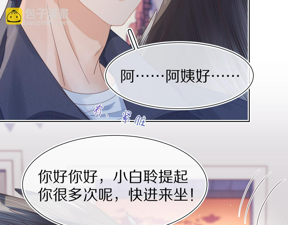 第22章 哥哥，你是烧焦的天使吗13