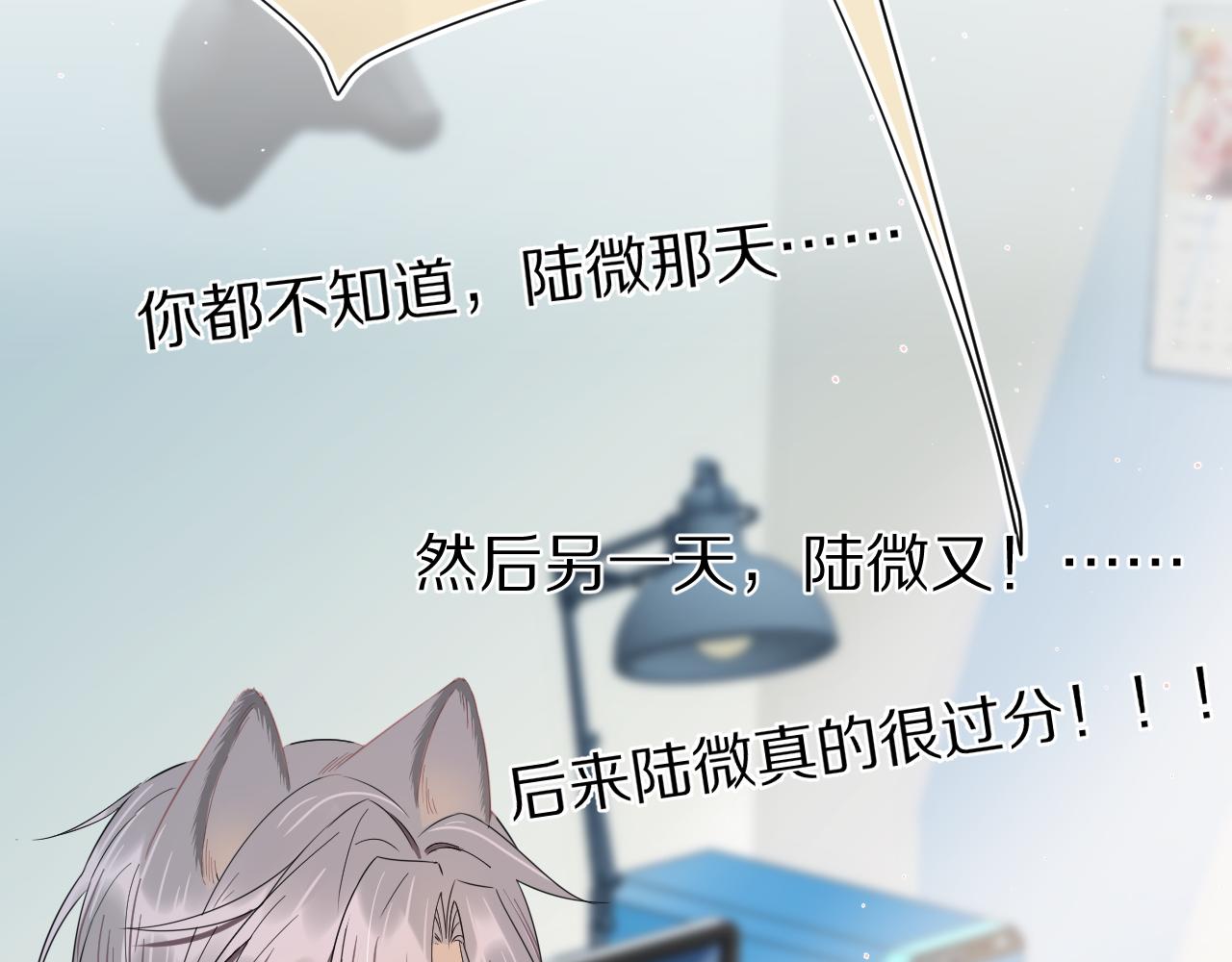 第70章 一定是陆微的阴谋39