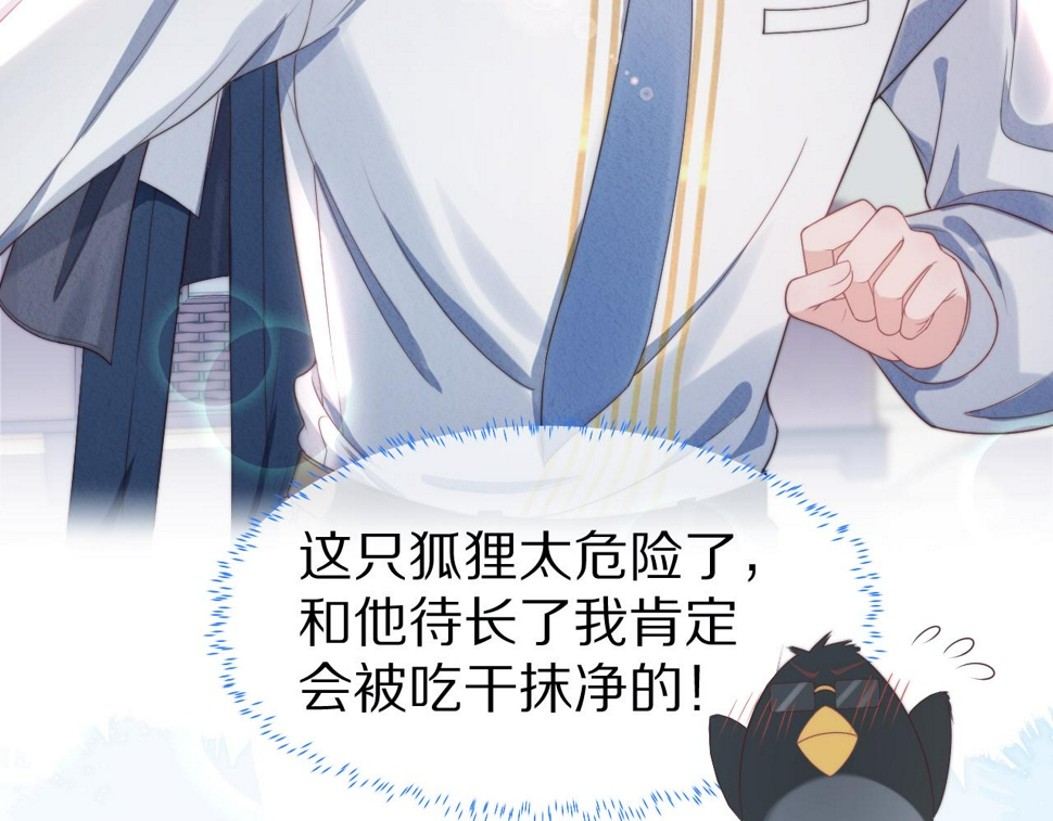 第36章 不想和我一起住吗？（委屈）（62