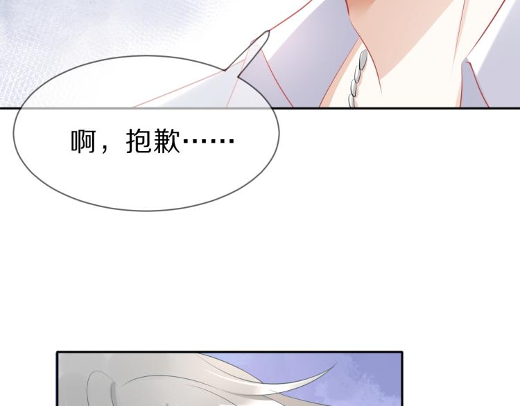 第1话 他要吃了我！76