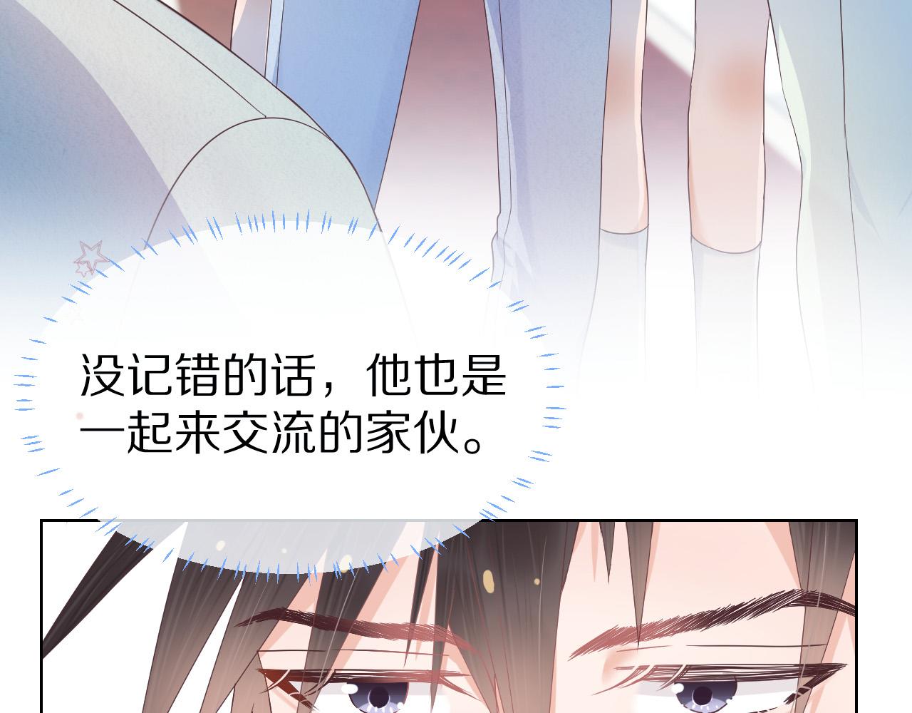 第3话 这只兔子有点危险！82