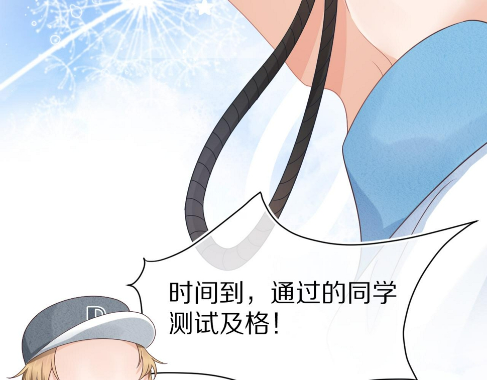 第25章 体测出意外？！79