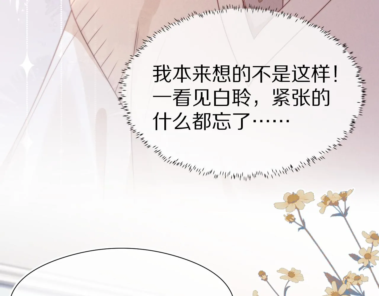 第40章 惊！张野是变态？39