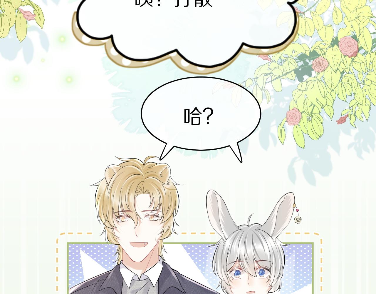 第40话 这次要分开了吗？10