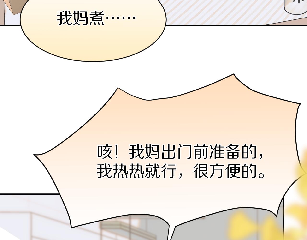 第53章 我家没人43
