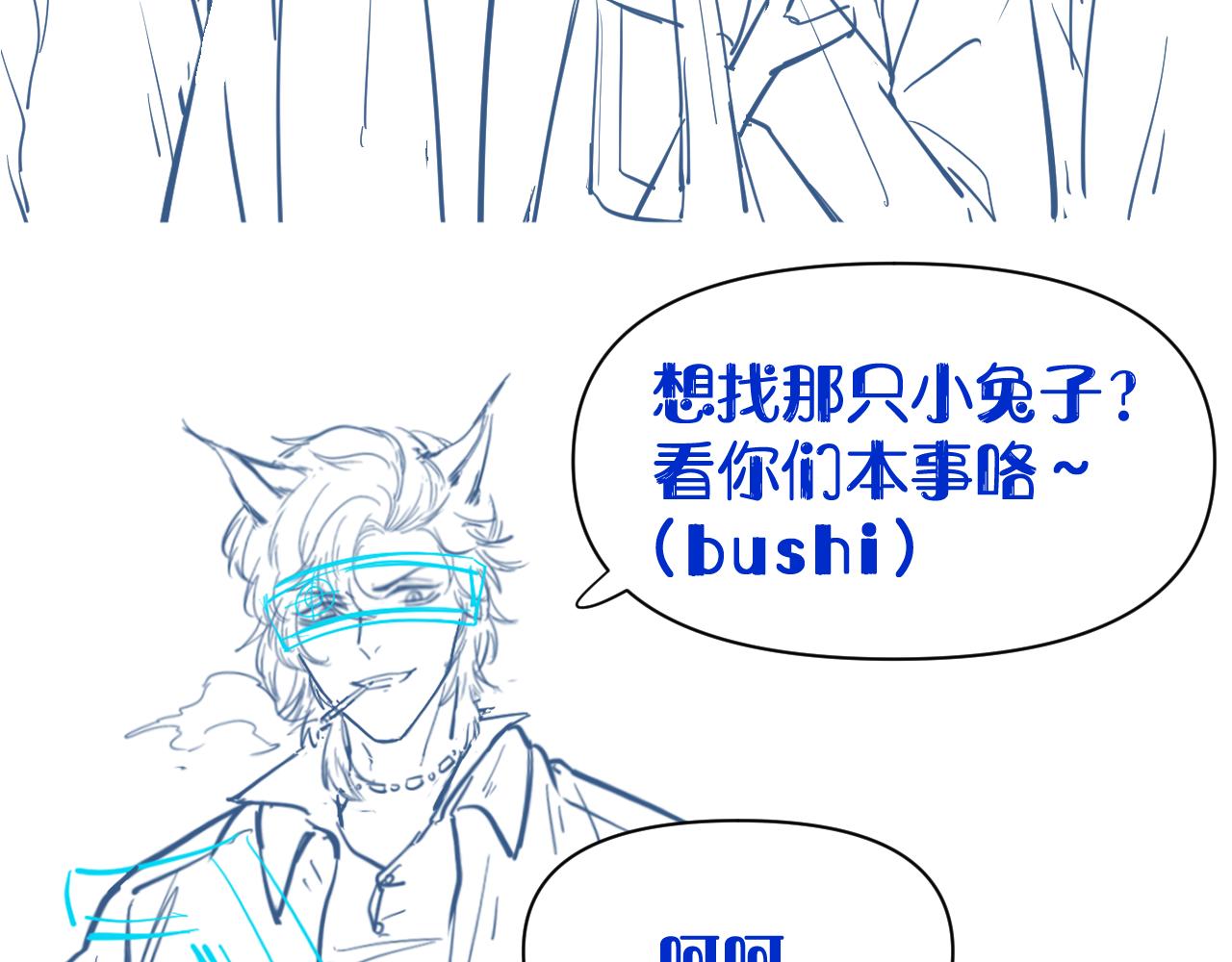 第33话 这个小兔子有点不一样94