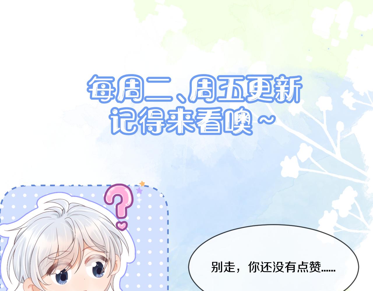 第5话 他是我罩的！134