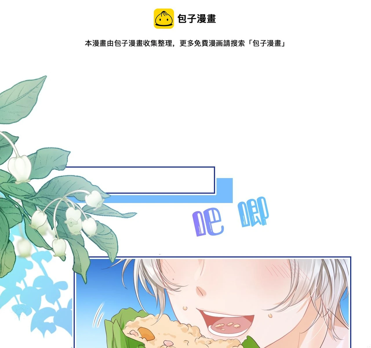第12章 我也有朋友了0