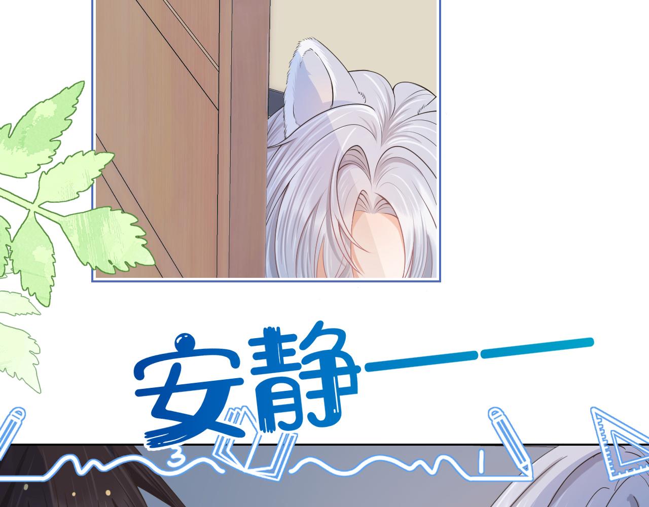 第二话 以后就是同桌了18