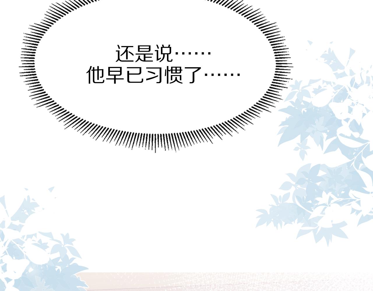 第9话 心机狮60