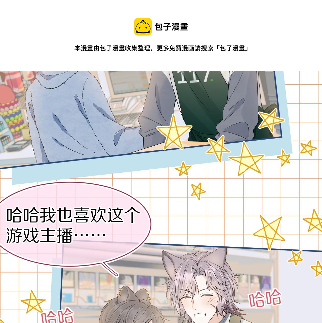 第59章 偶遇76