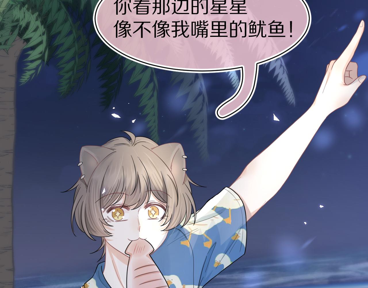 第88章 番外篇 海风和烧烤57