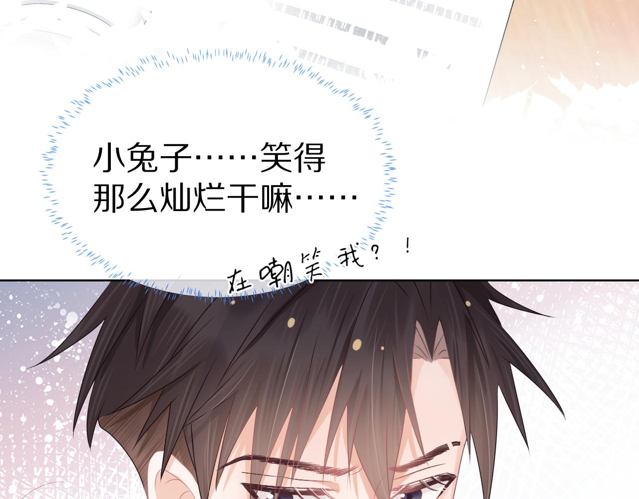 第二话 以后就是同桌了48