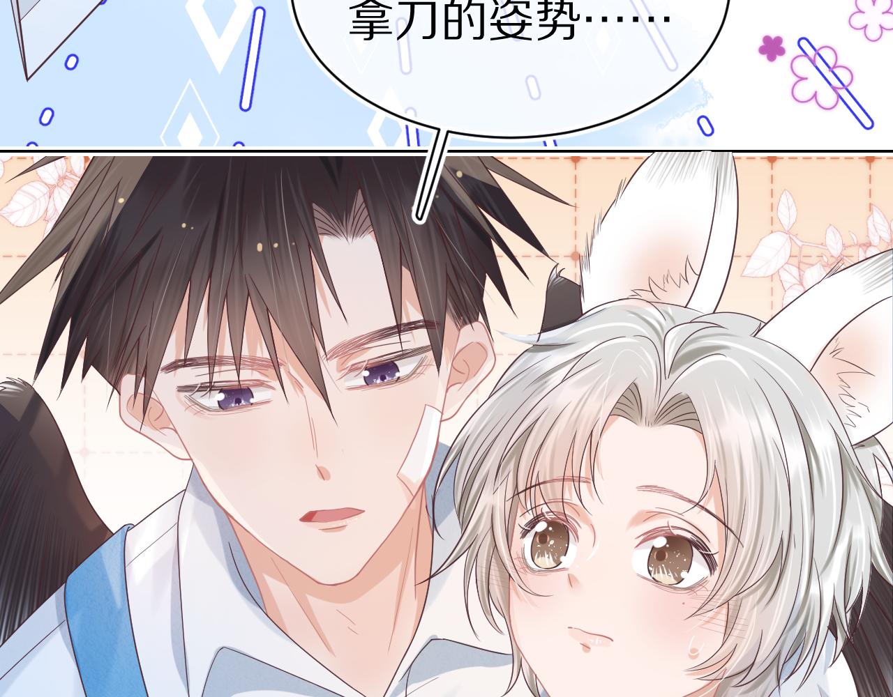 第11章 舌尖上的兔子25