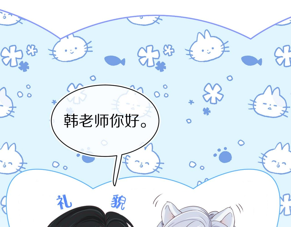 第16章 我们是意外46