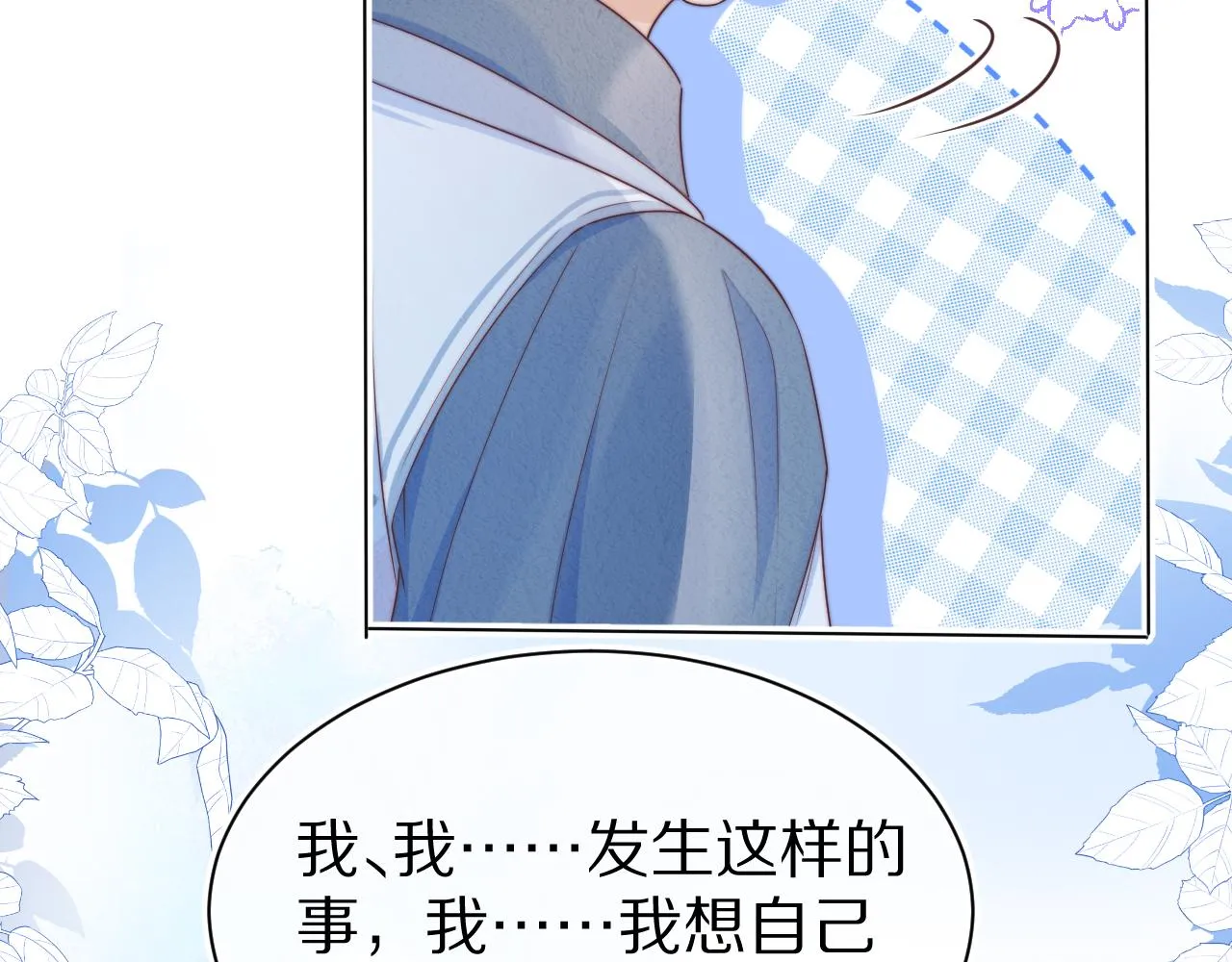 第43章 好想靠近他44