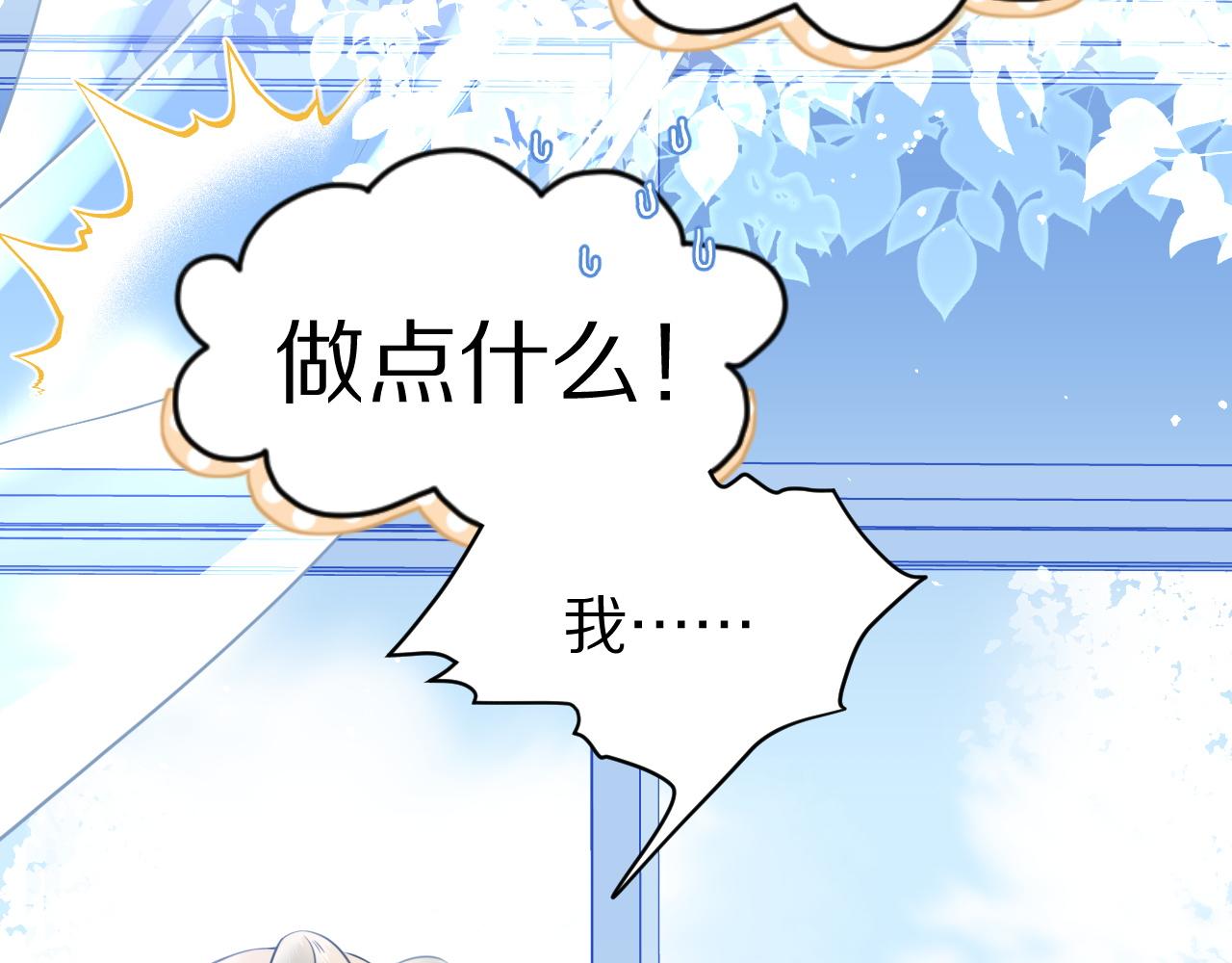 第46话 去医务室独处一下吧53