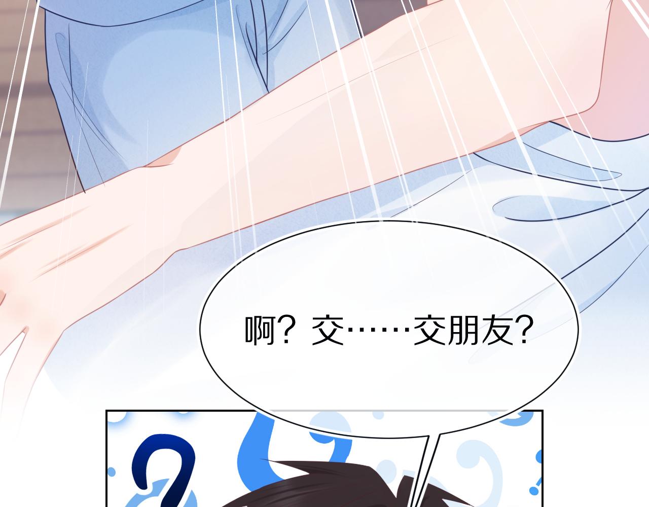 第四话 我想跟你……95