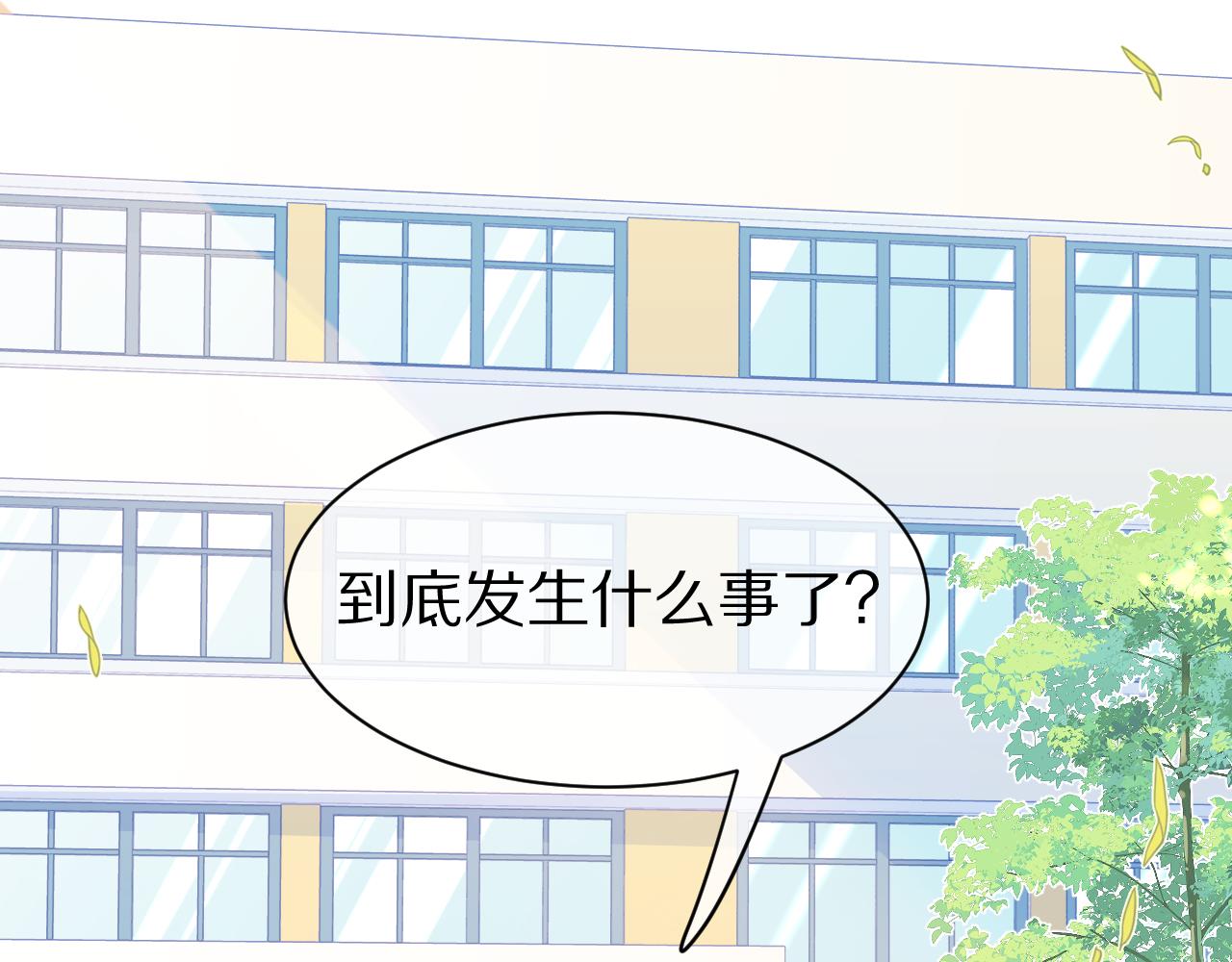 第35话 奇怪的症状3