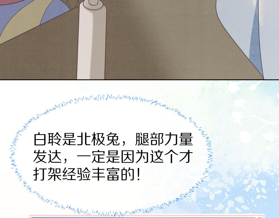 第19章 臭熊骗我！5