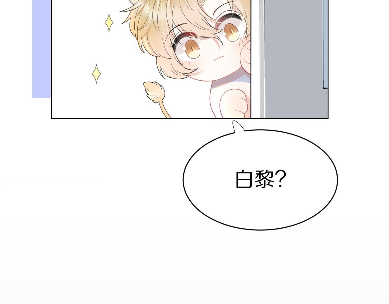 第15话 乖哦，我在呢 上88