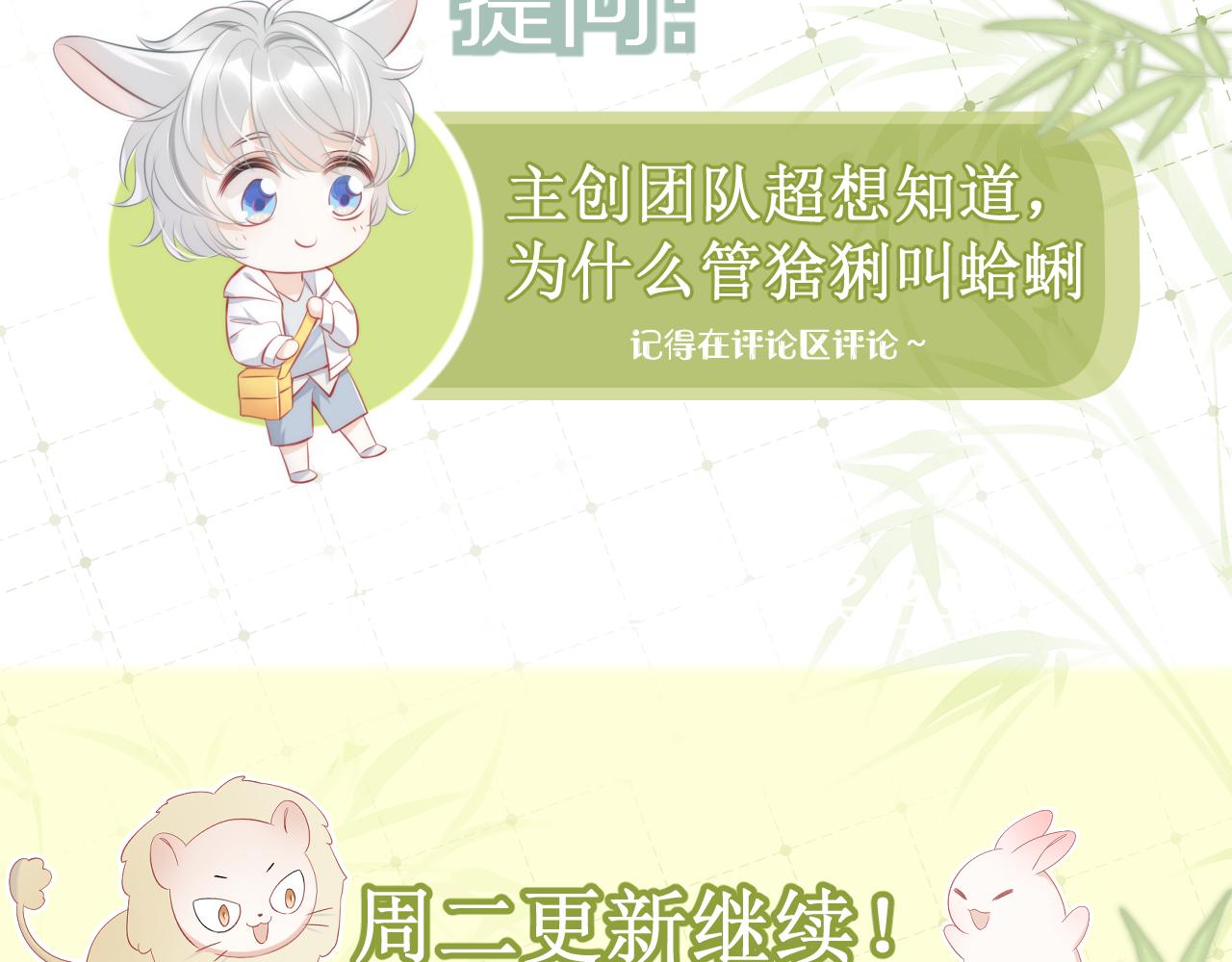 第57章 温泉112