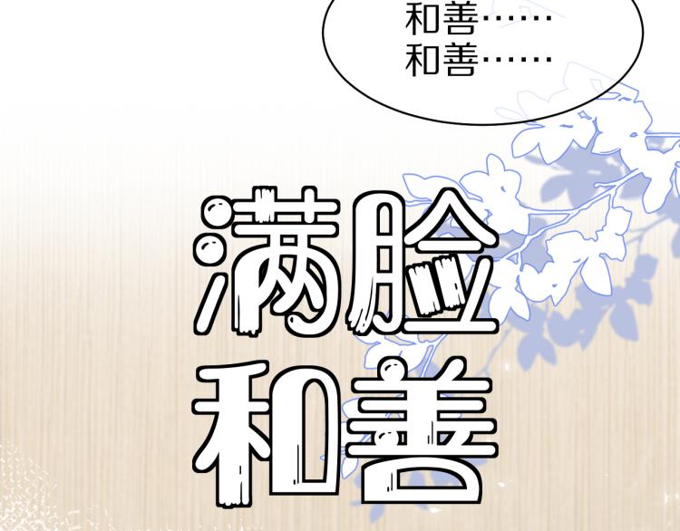 第5话 兔子都是萝卜做的84