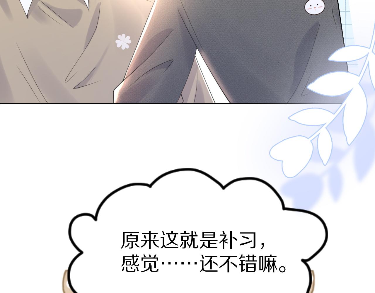 第27话 补习小组？32