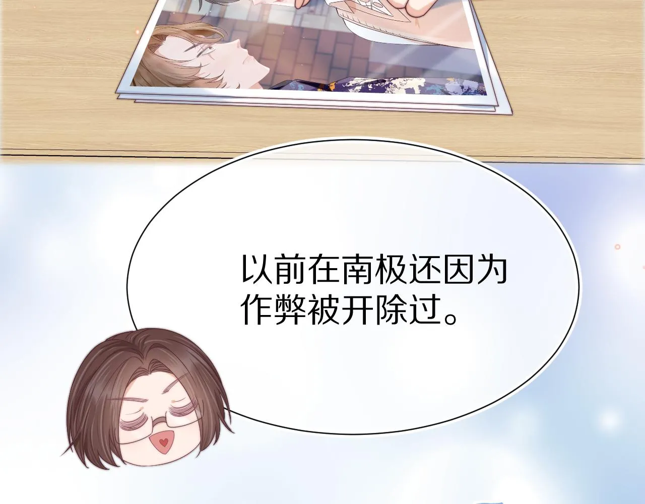 第39章 把白聆还给我8