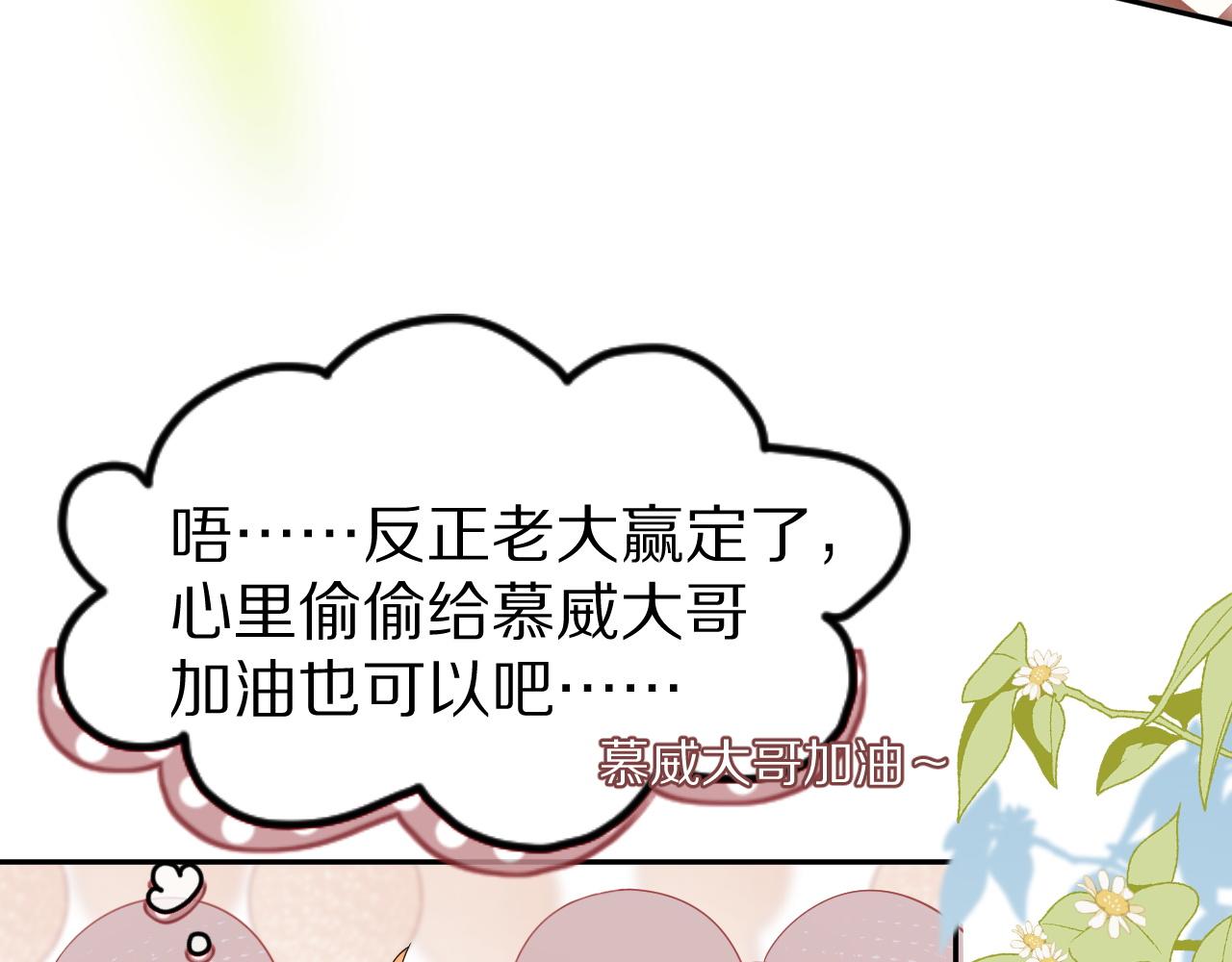 第45话 慕威加油！67