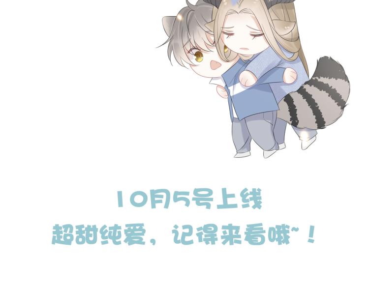 序章 狮子的小秘密39