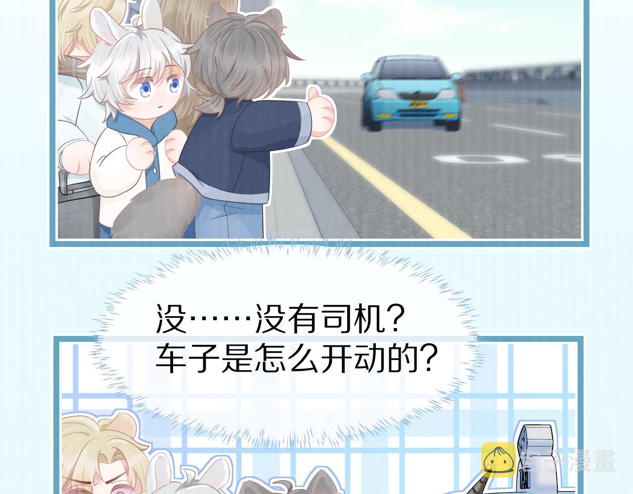 第0话 新征程，北极！166