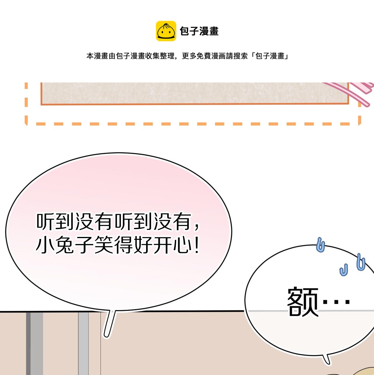 第53章 我家没人67