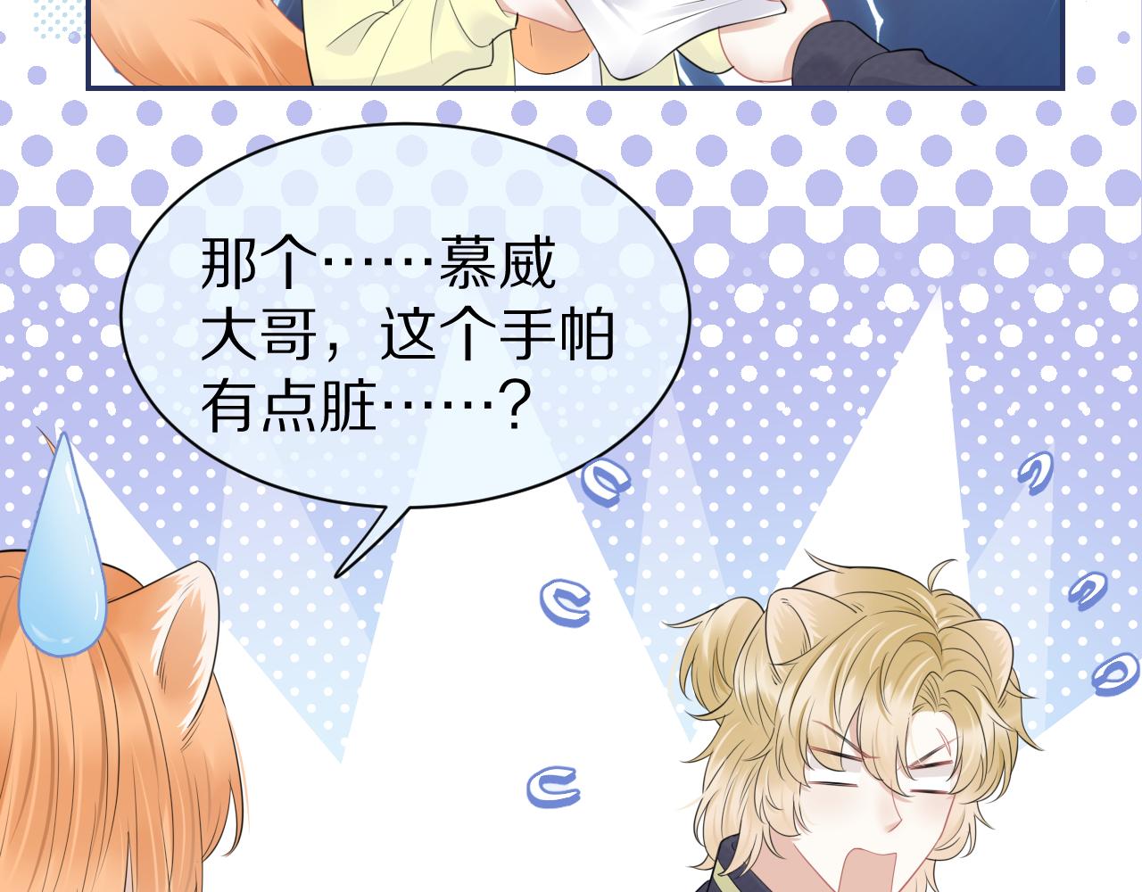 第48话 小猫的进攻74