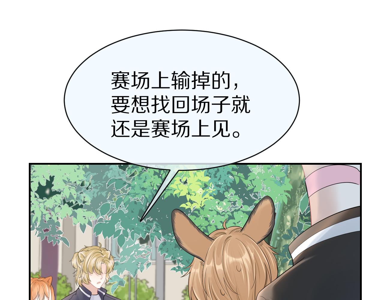 第48话 小猫的进攻50