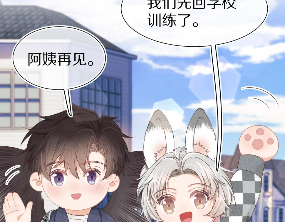 第24章 第一次和兔子……95