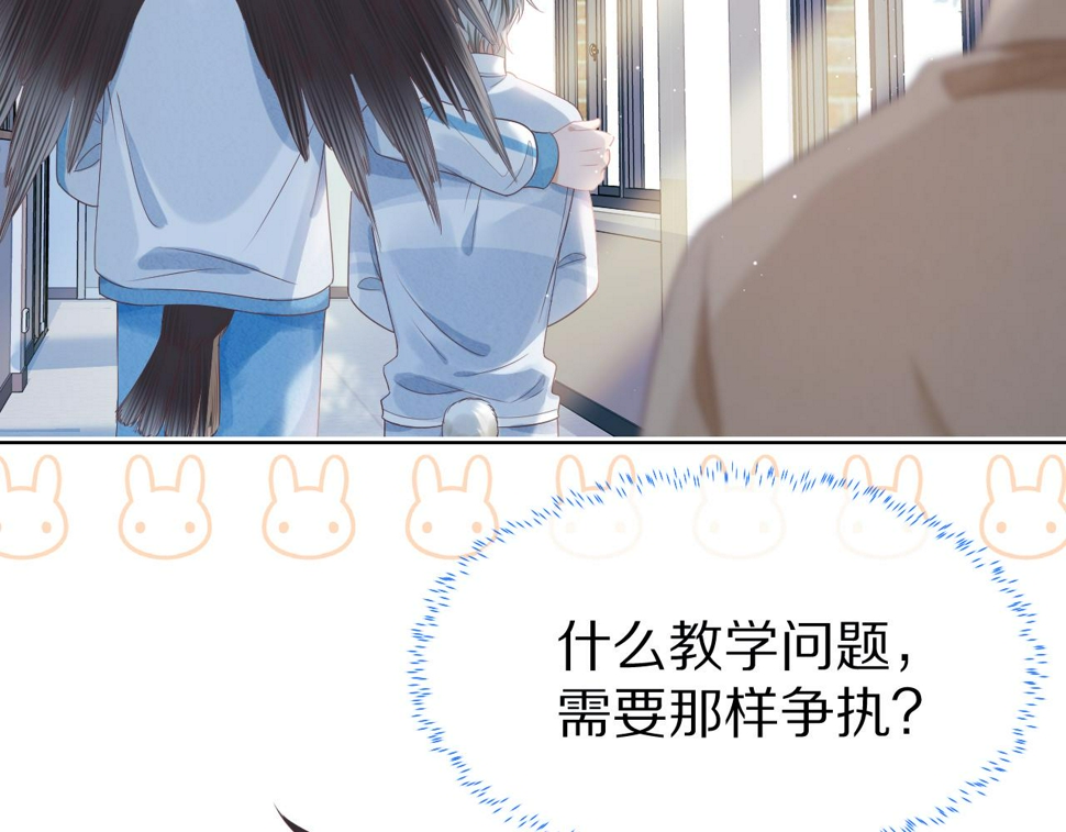 第26章 大力兔摧毁单杠89