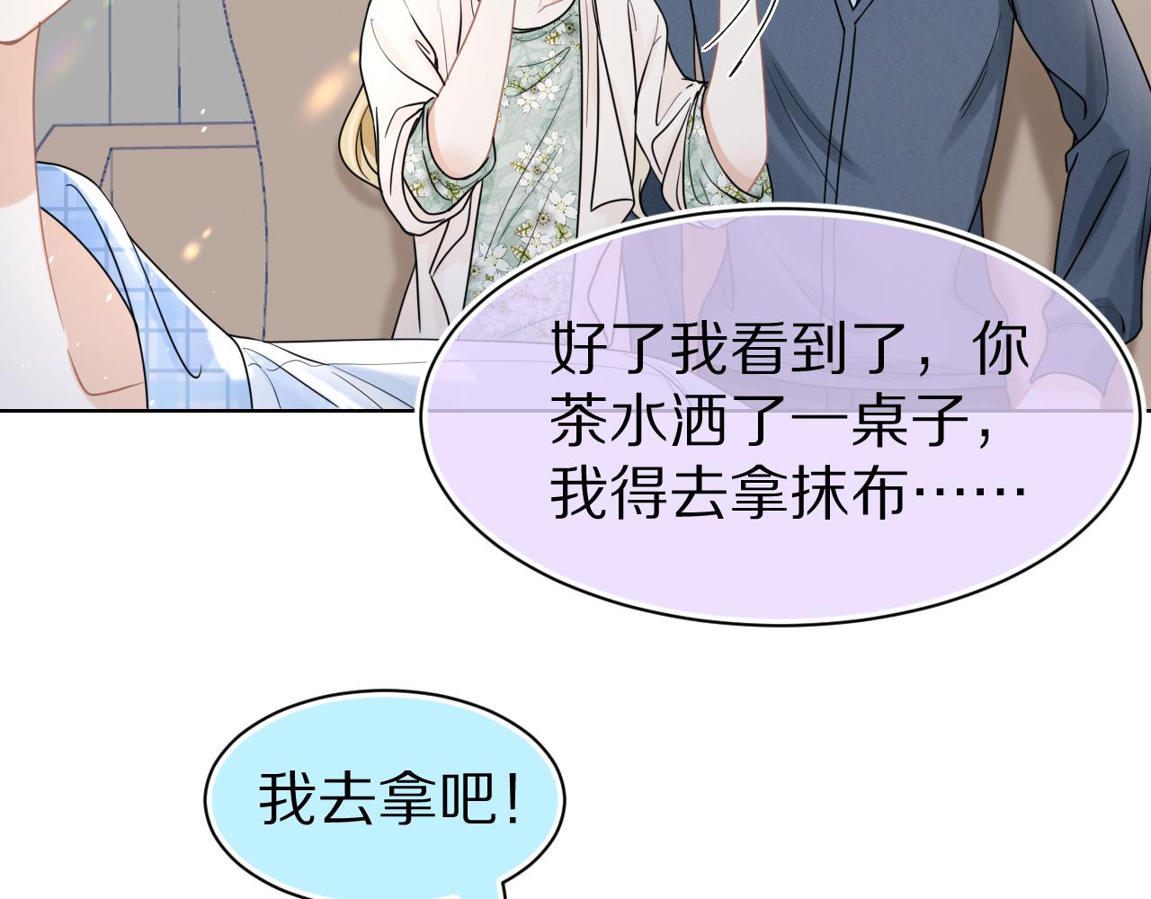 第87章 番外篇 见家长啦（2）64