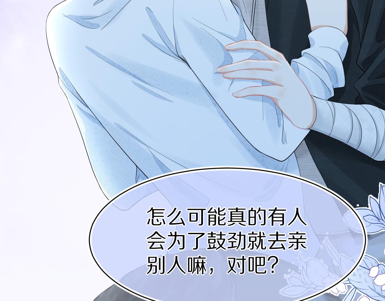 第74章 我就知道你也喜欢我76