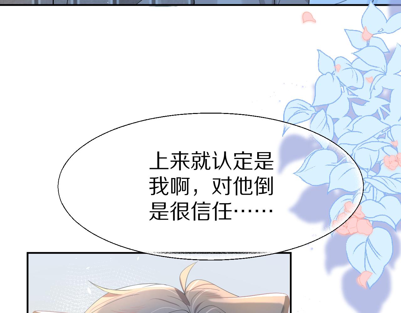 第74章 我就知道你也喜欢我11