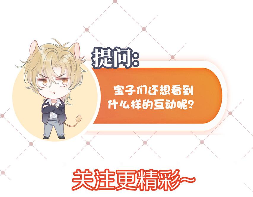 第85章番外篇我们终于可以在一起啦89