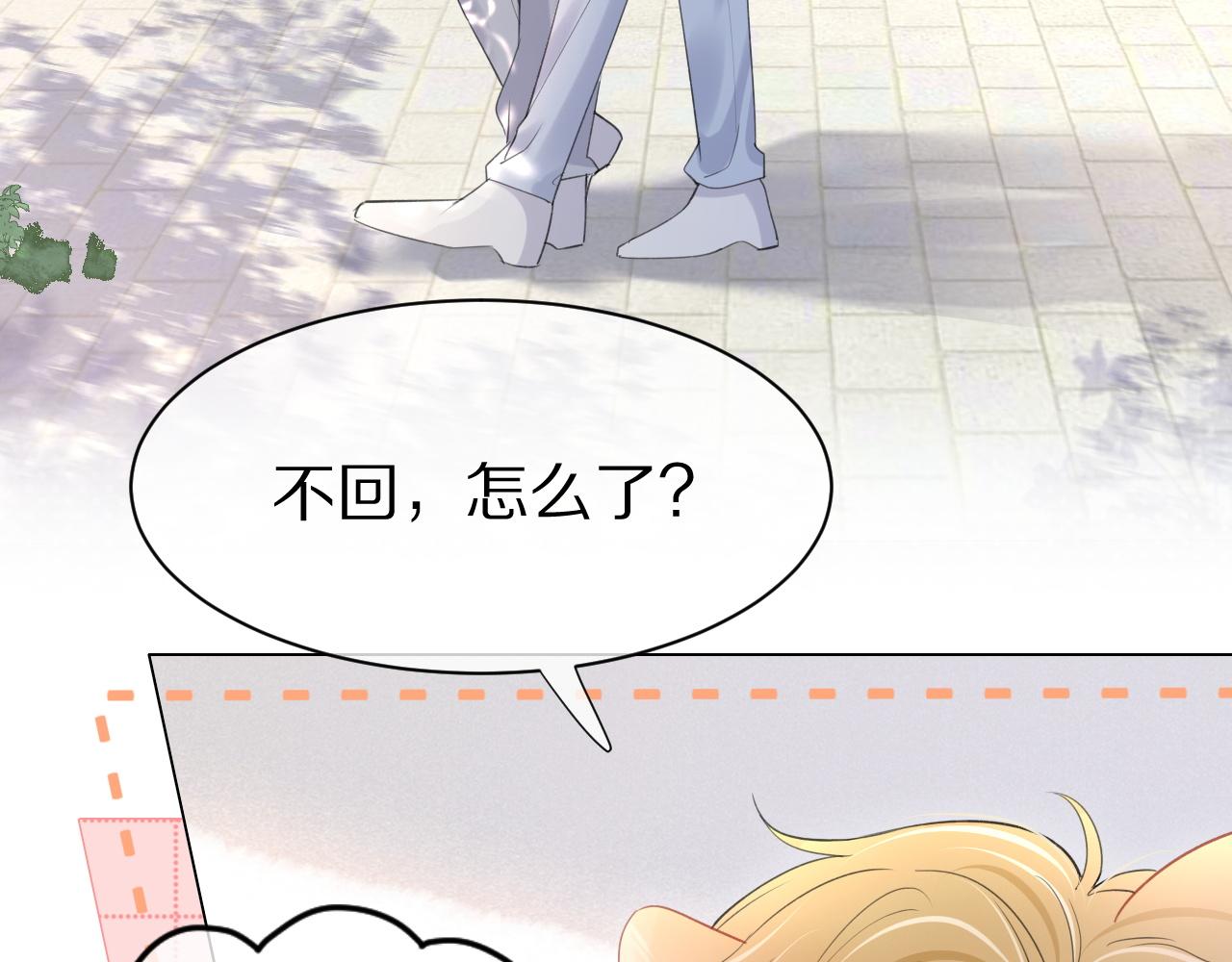 第19话 大嫂的感觉14